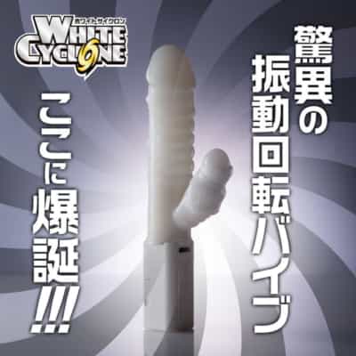 日本製MZK ニューホワイトサイクロンペニスバイブレーター
