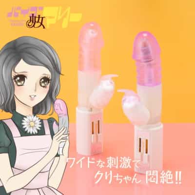 日本のMZKバイブレーターガールメアリーペニスバイブレーター