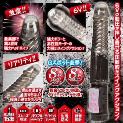 日本製 MZK ガイアバイブ ペニスバイブレーター