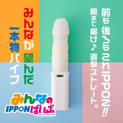 日本製 MZK 一本ペニスバイブレーター