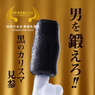 日本 MZK ペラボ エクササイズ トレーニング フィットネス オナホール トレーニング 遅延持続 オナホール 240g