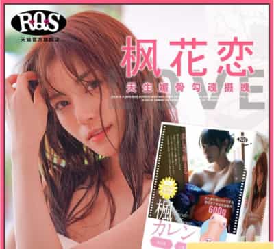 日本のRQS楓カレン人気女優本物型オナホール600g