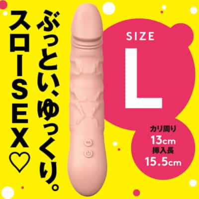日本PPPの最強ナカイキバイブ81ペニスバイブレーター