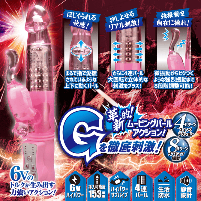日本のMZKスポットガイアバイブディルドラビットバイブレーター