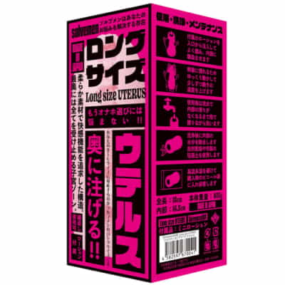 日本製 MZK ロングサイズ 子宮オナホール 450g