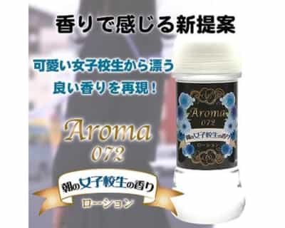 日本製 MZK アロマ072 香り付き水溶性潤滑剤 200ML
