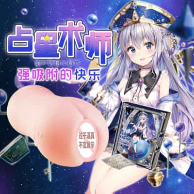 日本のおもちゃハート占星術師のオナニーセットワークショップアニメオナニー335g