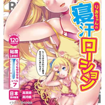日本SSI リオちゃんの寝汗ラブリキッド 水溶性潤滑剤 120ML