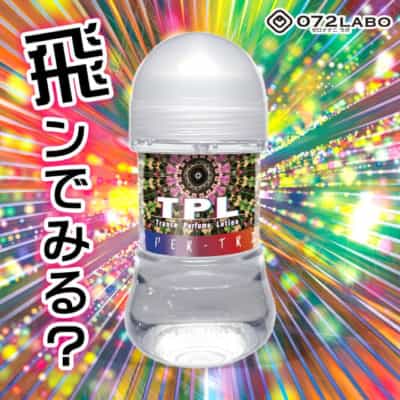 日本MZK TPL香水アロマ水溶性潤滑剤160ML