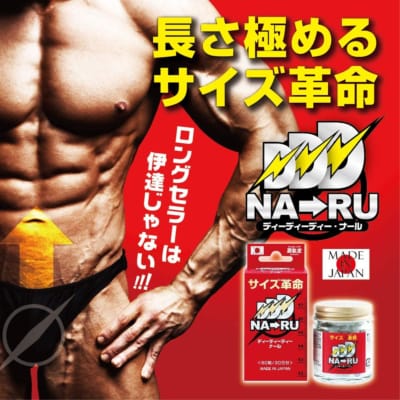 日本のDDDナル男性増大健康製品と媚薬