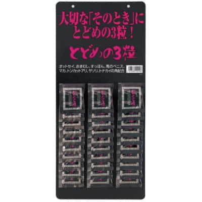 日本のトドメ男性機能強化健康製品媚薬30パック