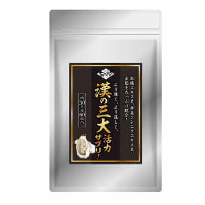 日本橋武想堂 漢の三大精力男性増強サプリメントと媚薬