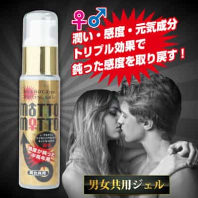 日本のMotto Motto Feelingジェルカップルの快感を高める潤滑剤