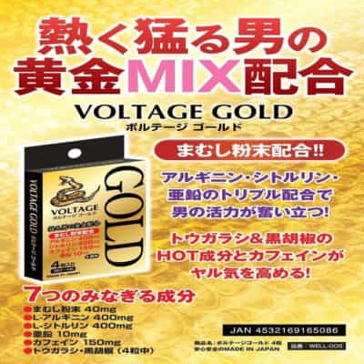 男性用即効性バイアグラ ボルテージゴールド