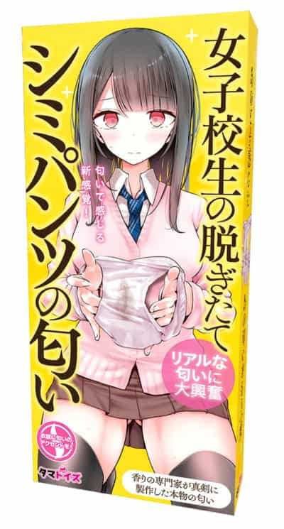 日本のタマトイズ 女子校生の脱いだ汚れた下着の匂い 愛の匂い香水 体臭楽しみ香水 TMT-1448