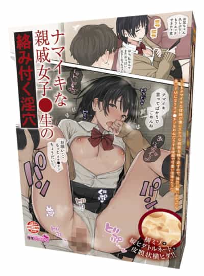 日本のタマトイズ親戚女性の生ネットワークポルノホールアニメオナニー410g