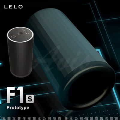 Lelo F1s プロトタイプ スマートパフォーマンス スマートアプリ ワイヤレス リモートコントロール マスターベーター