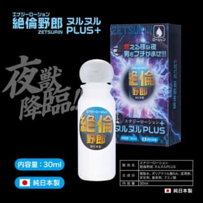 日本のピアレス ワイルドマン プラス 男性興奮を高める水溶性潤滑剤 30ML