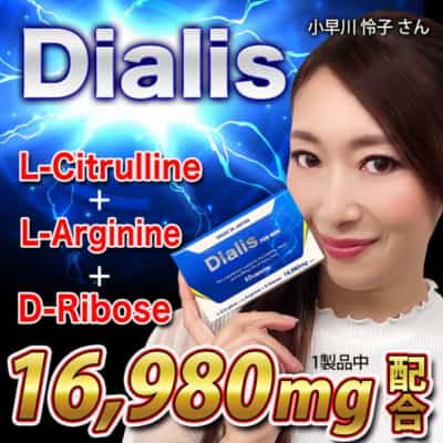日本の Dialis 男性機能強化健康製品と媚薬