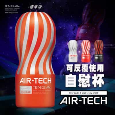 Tenga AIR-TECH 再利用可能真空カップ