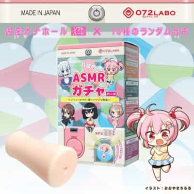 日本のMZK 072Labo耳舐めASMRガチャハードアニメオナニー262g