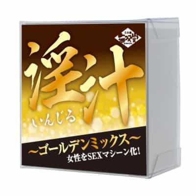 日本のジュース ゴールデンミックス 女性用快楽増強媚薬