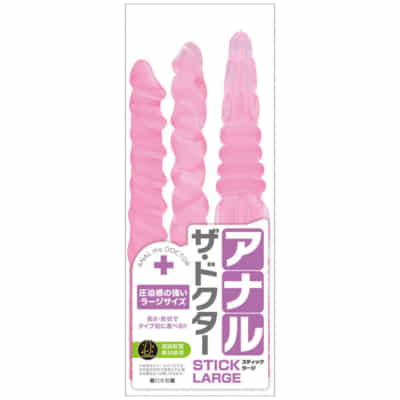 日本のアナル ドクタースティック 大型アナルプラグ