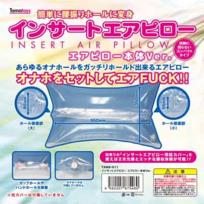 日本のタマトイズ インサートエアピロー マスターベーター ピローガンスタンド TAMS-011