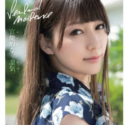 日本AV女优爱音まりあSensual Moisture Gurabia単行本成人写真集