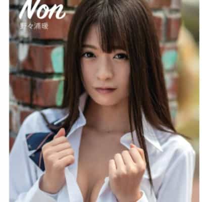 日本AV女优野々浦暖Non Gurabia単行本成人写真集