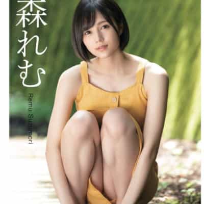 日本AV女优凉森れむGurabia単行本成人写真集