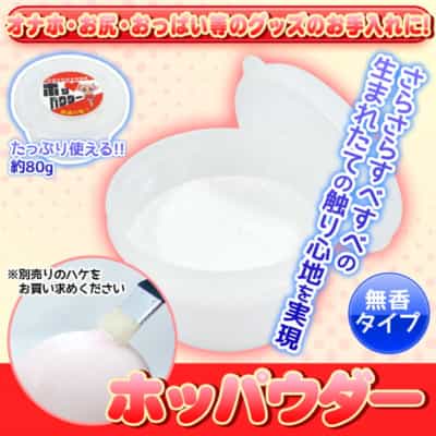 日本ホットパワーズ ホットパウダー プロテクトパウダー 80g
