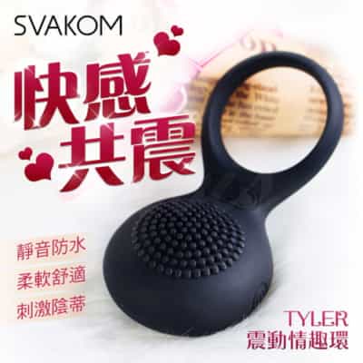 アメリカのSvakom Tyler Taylor女性用クリトリス刺激男性用ロック精子振動リング