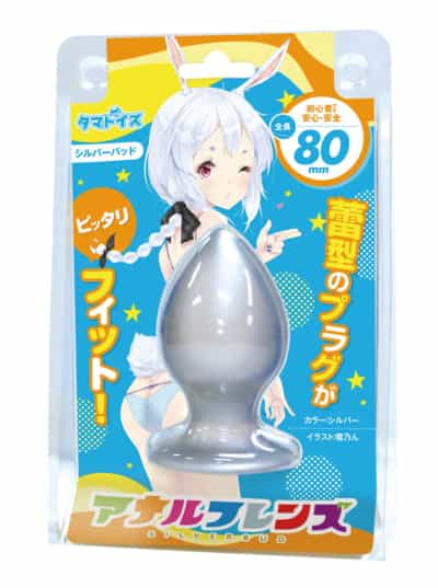日本のタマトイ アナルフレンズ シルバーバッド アナルプラグ