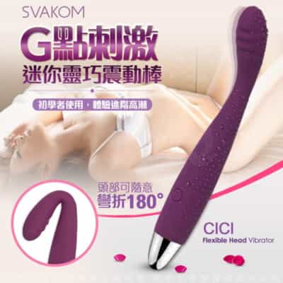 アメリカのSvakom Cici Xixi Gスポット女性用振動マッサージャー