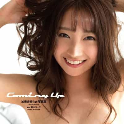 日本のAV女優加美杏奈が大集合のアダルト写真集