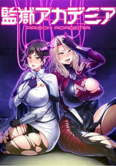 日本の対魔忍プリズンアカデミア大人向けコンピュータゲーム
