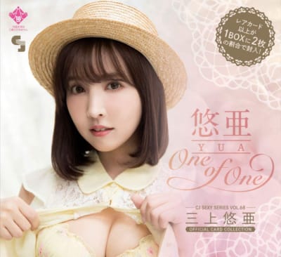日本のAV女優三上悠亜 CJセクシーカードシリーズ Vol.68 12パックボックス、プロモーションカード1枚付き