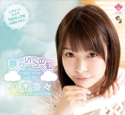 日本のAV女優 八木奈緒 CJセクシーカードシリーズ Vol 70 12パックボックス プロモーションカード1枚付き