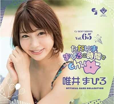 日本のAV女優 唯井まひろ CJセクシーカードシリーズ Vol 65 12パックボックス プロモーションカード1枚付き