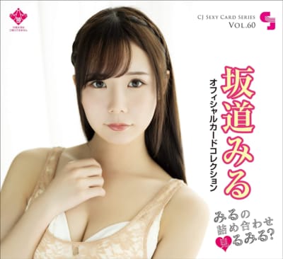 日本のAV女優 坂道みる CJセクシーカードシリーズ Vol.60 12パックボックス プロモーションカード1枚付き