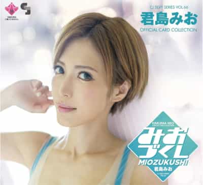 日本のAV女優 君島みお CJセクシーカードシリーズ Vol.66 12パックボックス プロモーションカード1枚付き
