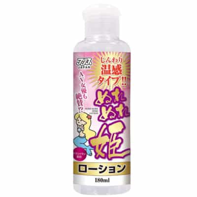 日本製 ぬれぬれ姫ローション 水溶性潤滑剤 180ML