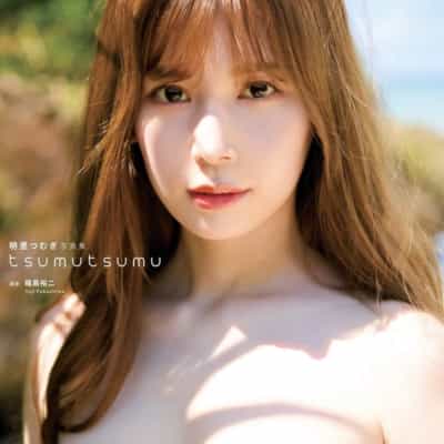 日本AV女优明里つむぎTsumutsumu大型本成人写真集
