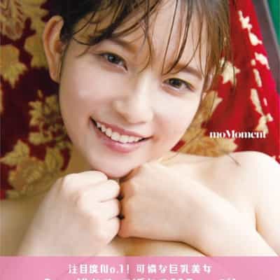 日本のAV女優 桃園怜奈 MoMoment 大型アダルト写真集
