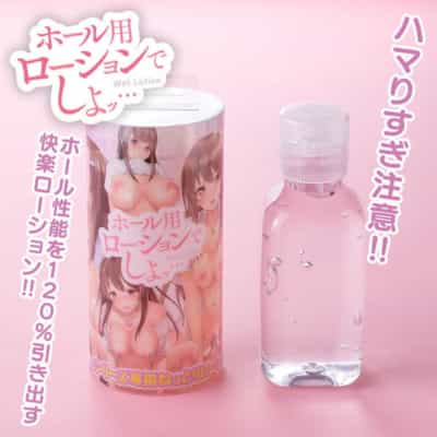 日本ホルヨローション 水溶性潤滑剤 150ML
