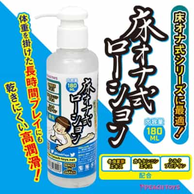 日本ピーチトイズ ユカオナシキローション 水溶性潤滑剤 180ML