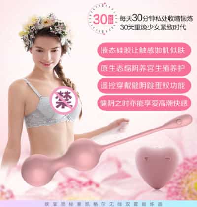 Wowyes Ou Yasi M1 女性膣ダンベル締め付け膣ボールワイヤレスリモコンオナニー