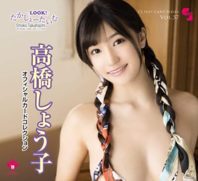日本のAV女優 高橋志穂子 CJセクシーカードシリーズ Vol.57 12パックボックス プロモーションカード1枚付き