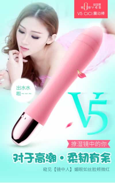 Wowyes V5 女性用オナニーマッサージバイブレーター